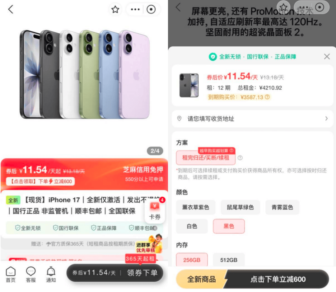 租机贷暴利敛财术:与黑中介合谋布陷阱 层层叠加年化达50%(图1) 图片