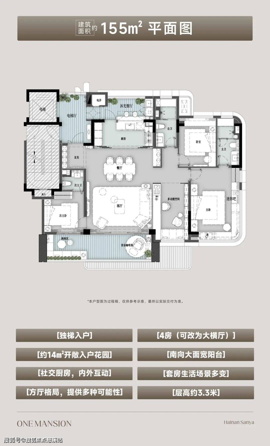 三亚中粮悦玺壹号-售楼处真实发布-2026楼盘最新详情-最新价格-户型图-容积率_Garden_电话_洋房