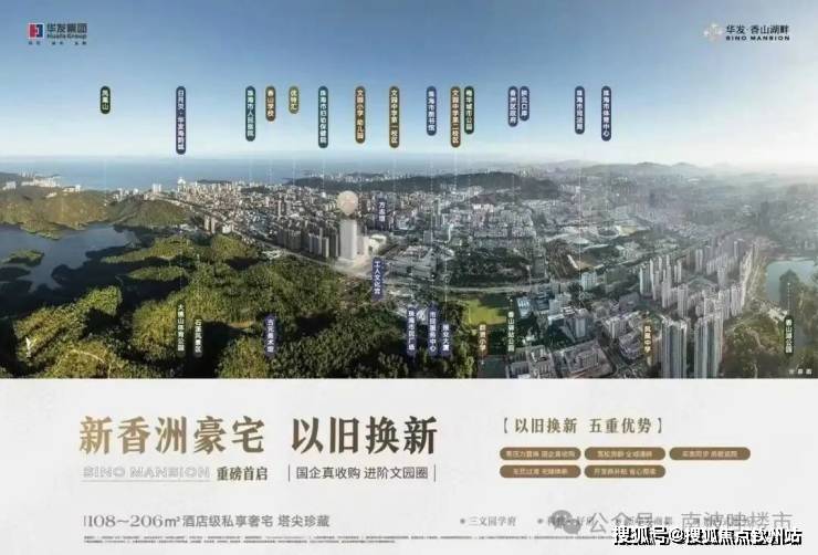 华发香山湖畔（官方）售楼处 - 华发香山湖畔售楼处电话华发香山湖畔营销中心 - 楼盘详细 - 最新房价 - 户型图 | 2026年4月最新售楼 ...