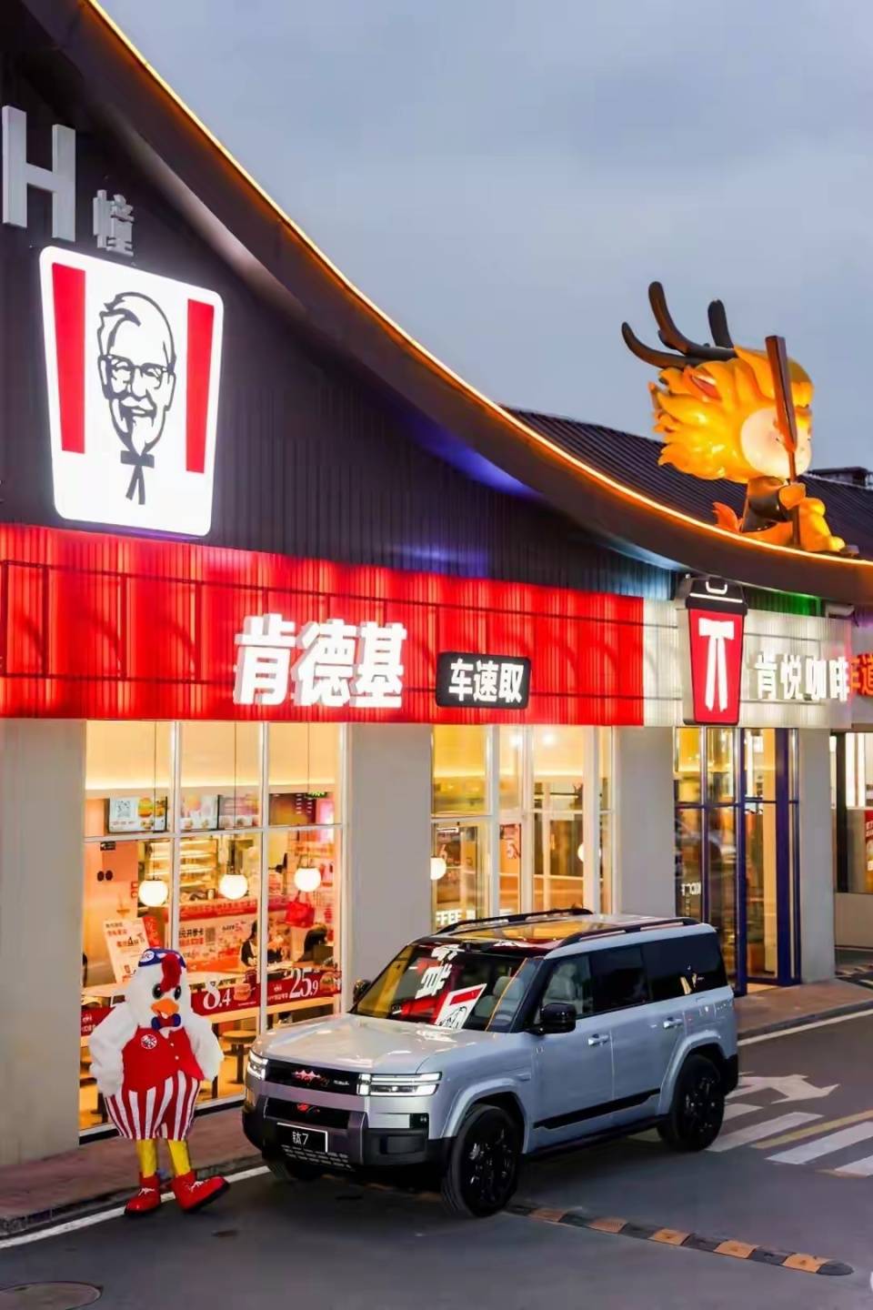 比亚迪闪充趣味出圈！“吃个肯德基的功夫，车就充饱了？”