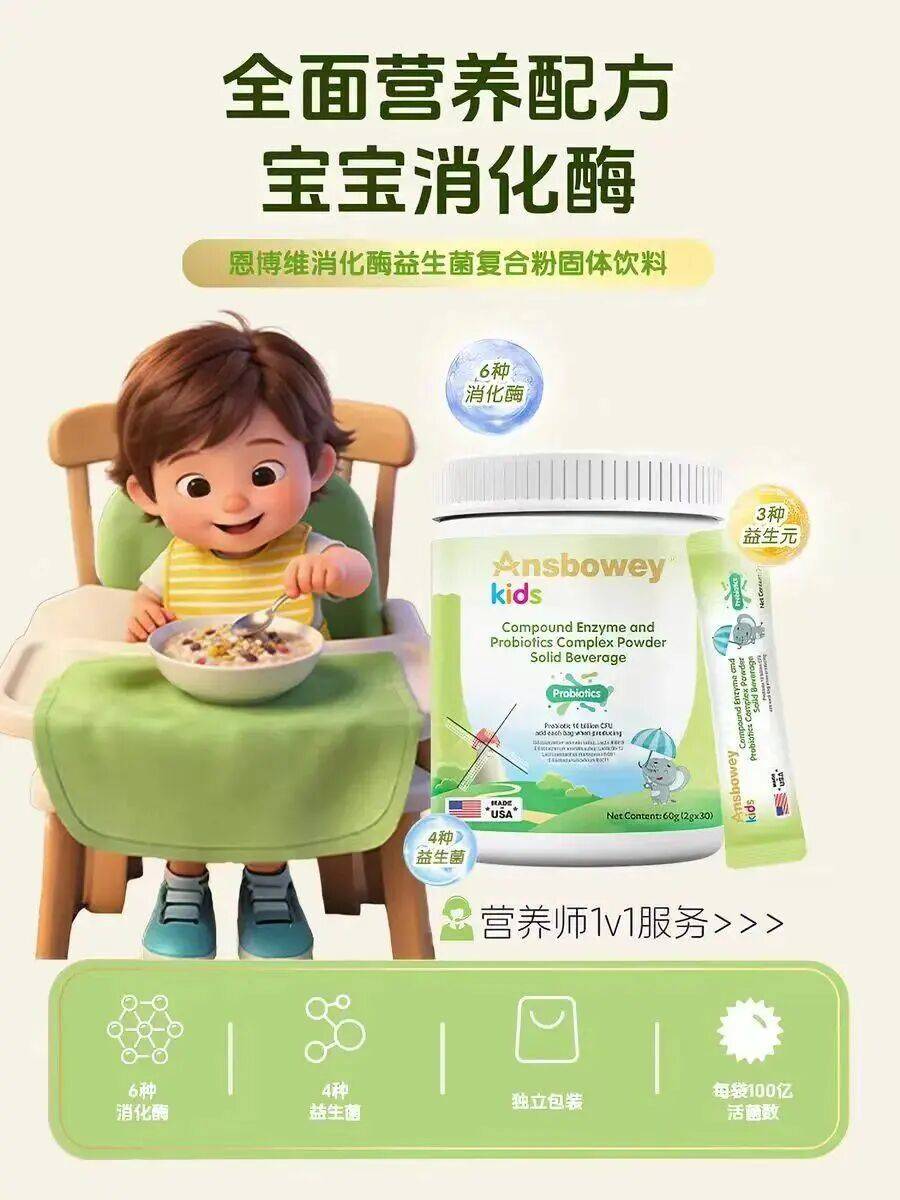 你给宝宝喂的消化酶可能只是工业助剂 记者调查揭开惊人黑幕(图2)