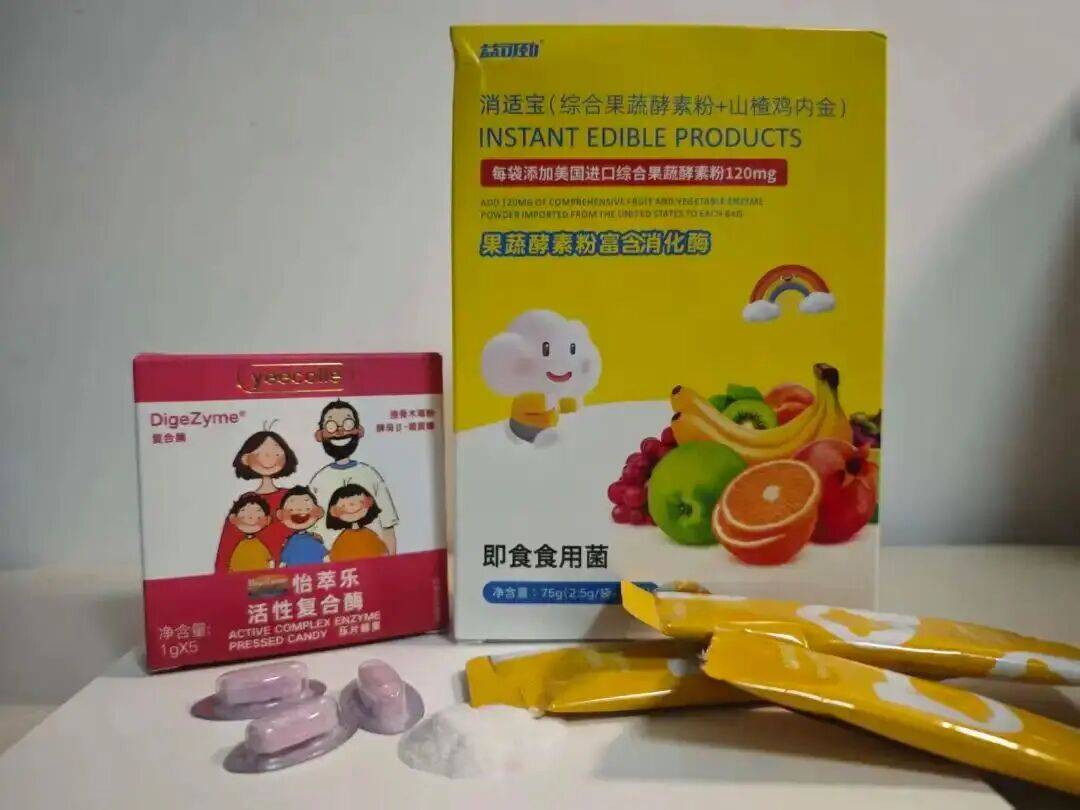 你给宝宝喂的消化酶可能只是工业助剂 记者调查揭开惊人黑幕(图1)