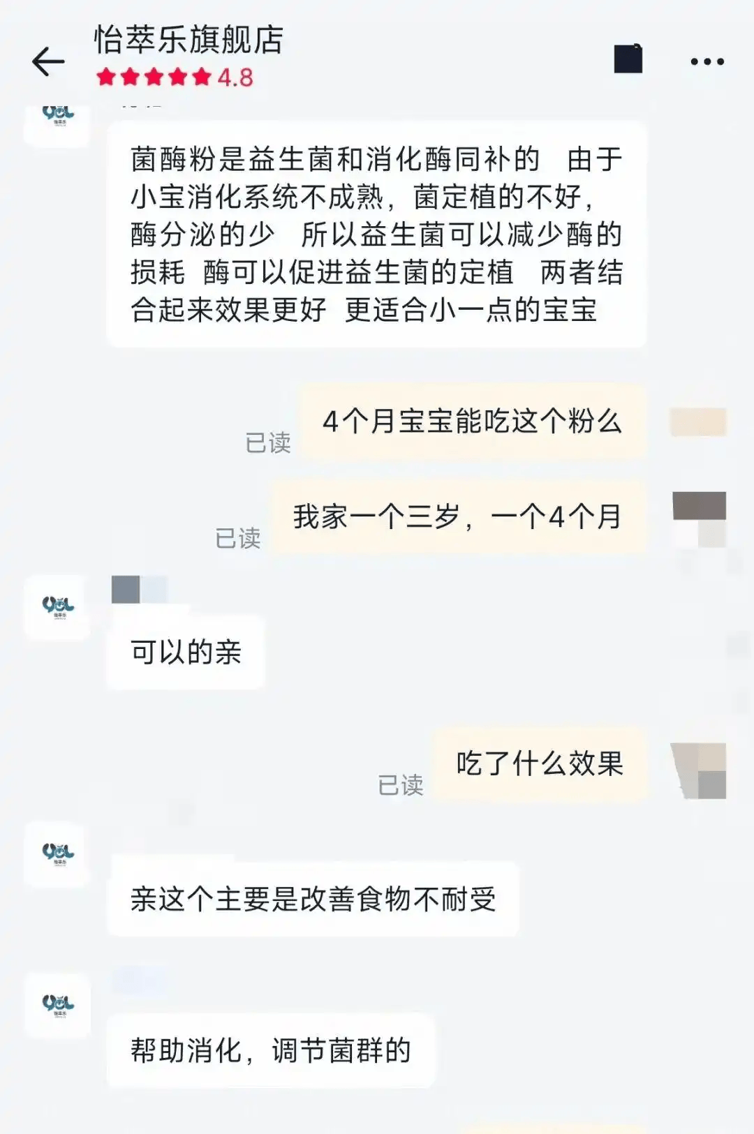 你给宝宝喂的消化酶可能只是工业助剂 记者调查揭开惊人黑幕(图5)