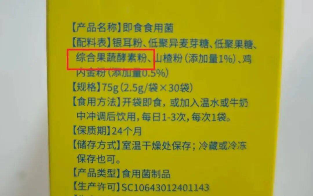 你给宝宝喂的消化酶可能只是工业助剂 记者调查揭开惊人黑幕(图8)
