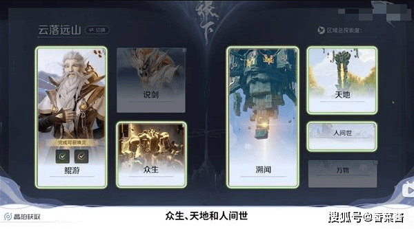 王者荣耀世界快速晶珀获取途径