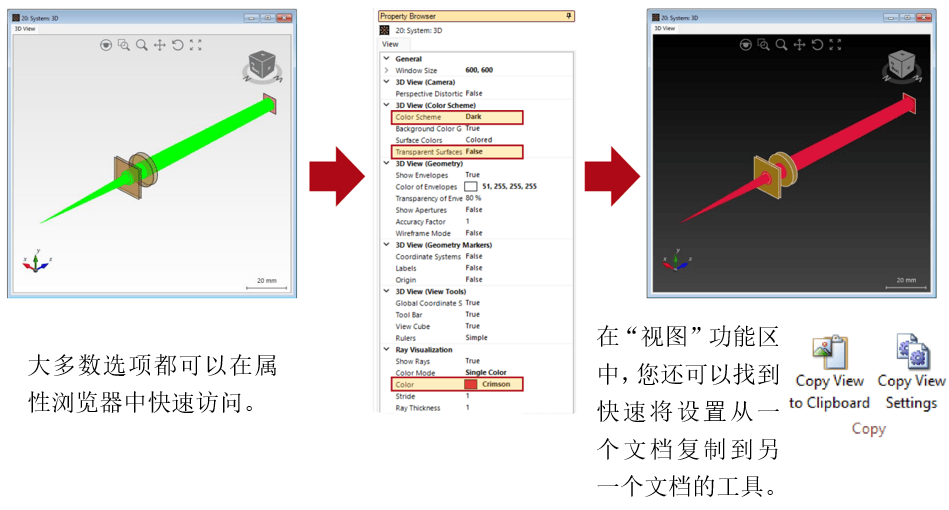 VirtualLab：光学系统的三维可视化的图26