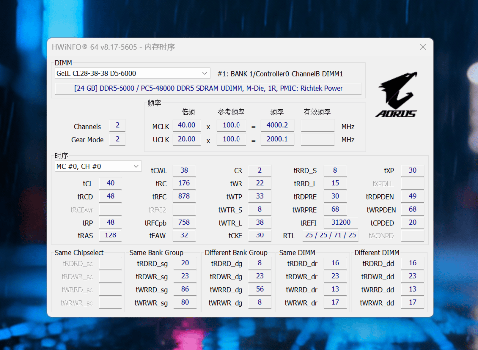 2026内存升级必看！金邦摇光RGB灯条24G DDR5 6000MHz实测分享！