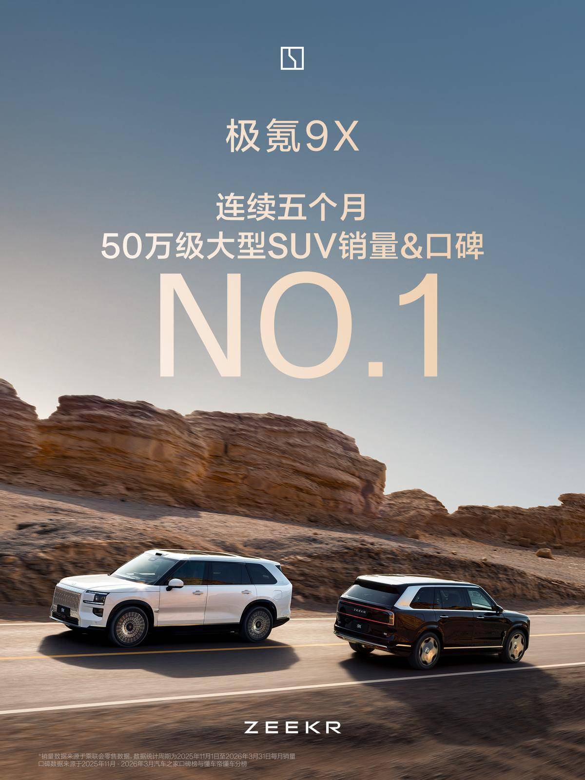 三月销量破万!极氪9X实现5连销冠?_搜狐汽车_搜狐网