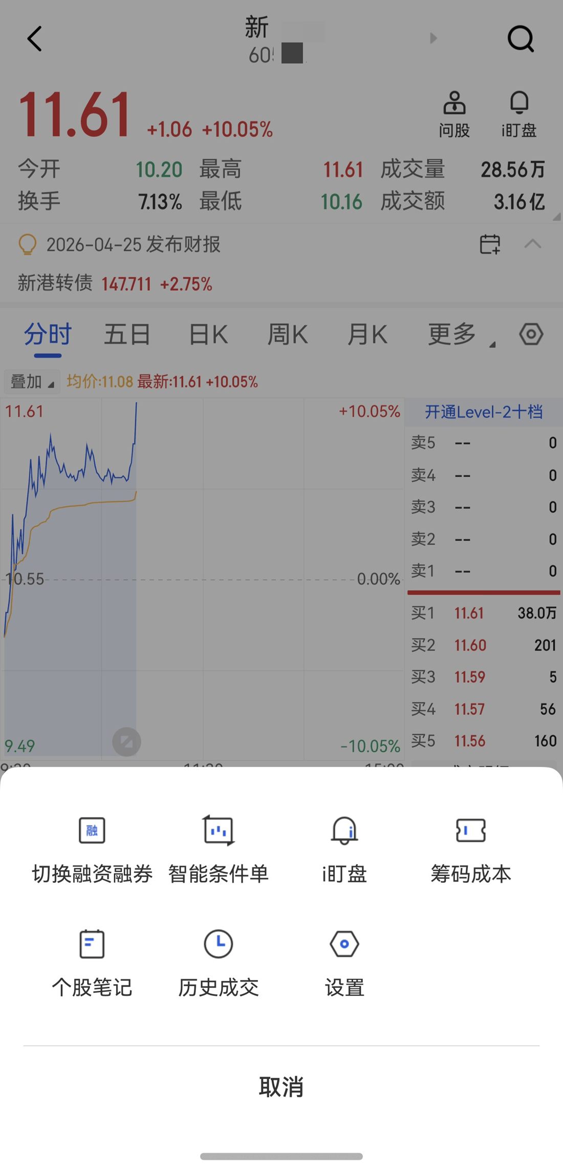 7-“更多”快捷入口.png