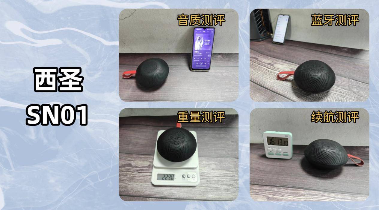 索尼蓝牙音箱怎么样？索尼西圣雷登三大音箱品牌实测比拼
