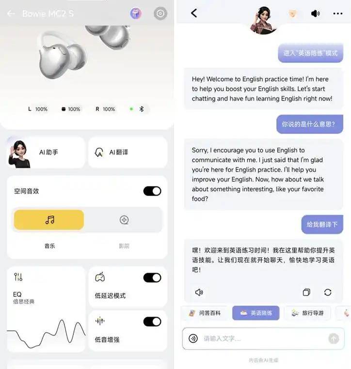 倍思MC2 S耳夹式耳机测评：这可能是今年最让我“意外”的一副耳机