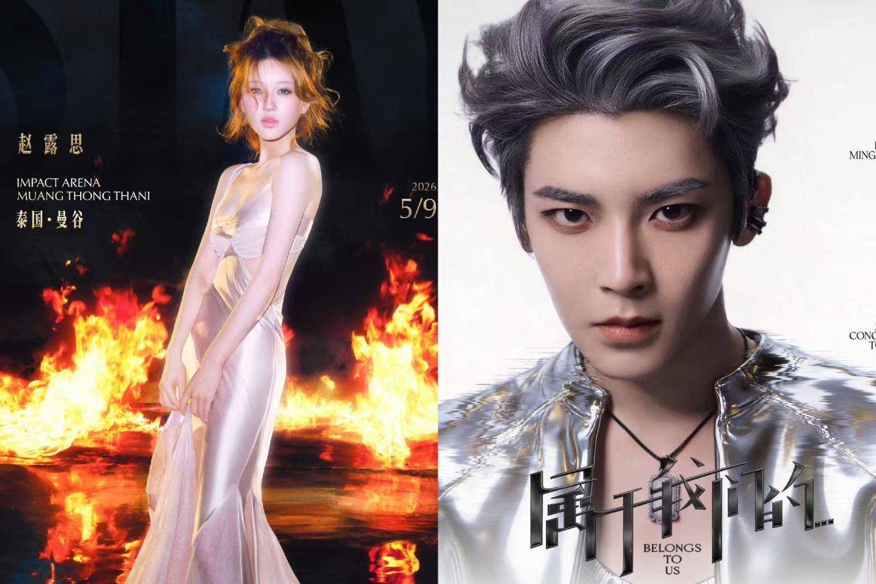 演出市场“冰火两重天”：音乐节扎堆取消、演员跨界开唱成风潮