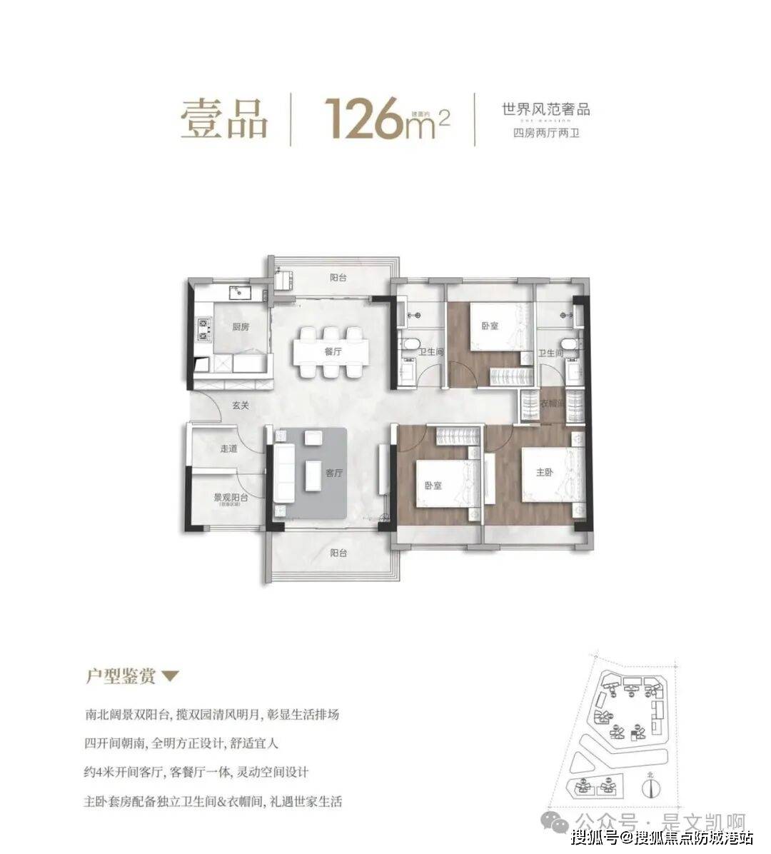 壹府澜庭房型图