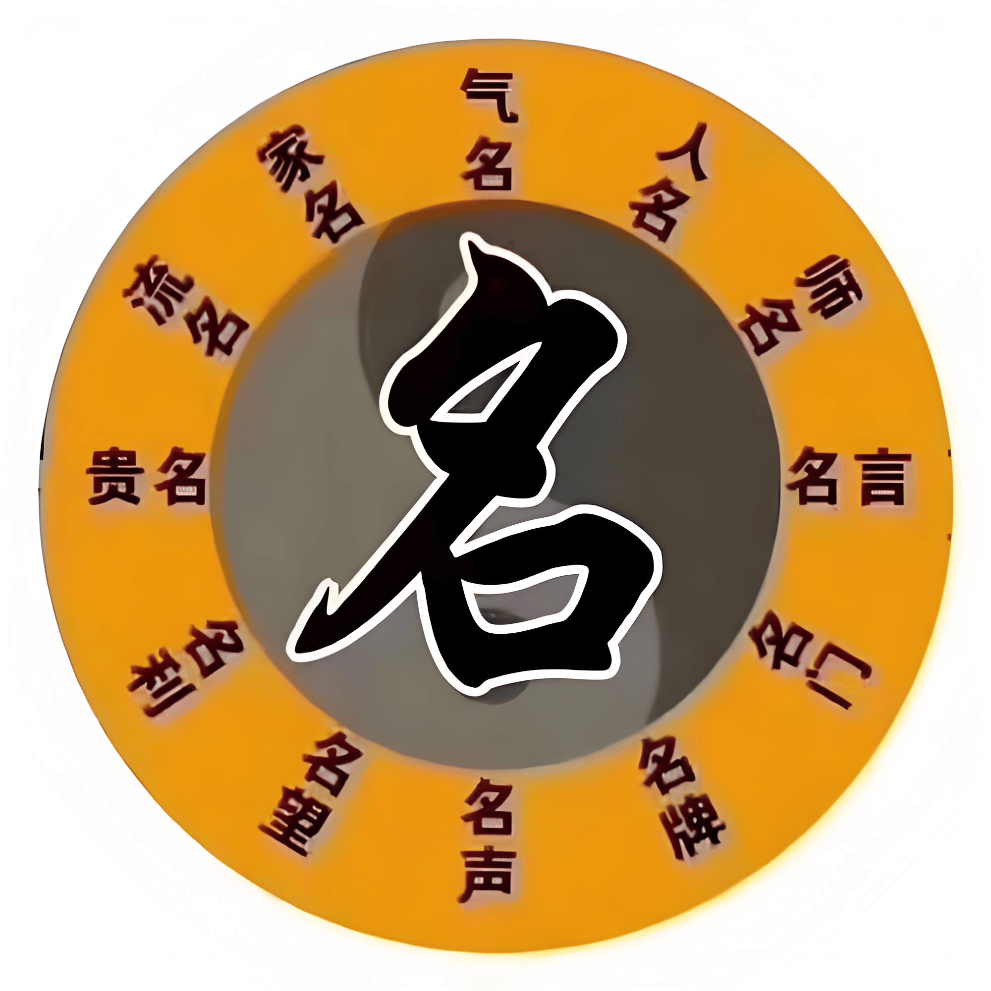 网上取名大师口碑最好的是谁