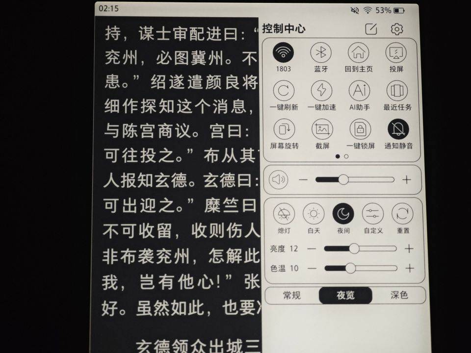 增压瞬浮快刷新纪元,新一代汉王电纸书Clear7 锦鲤让大家爱上阅读