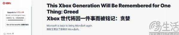不撞南墙不回头，微软终于承认XGP有点贵