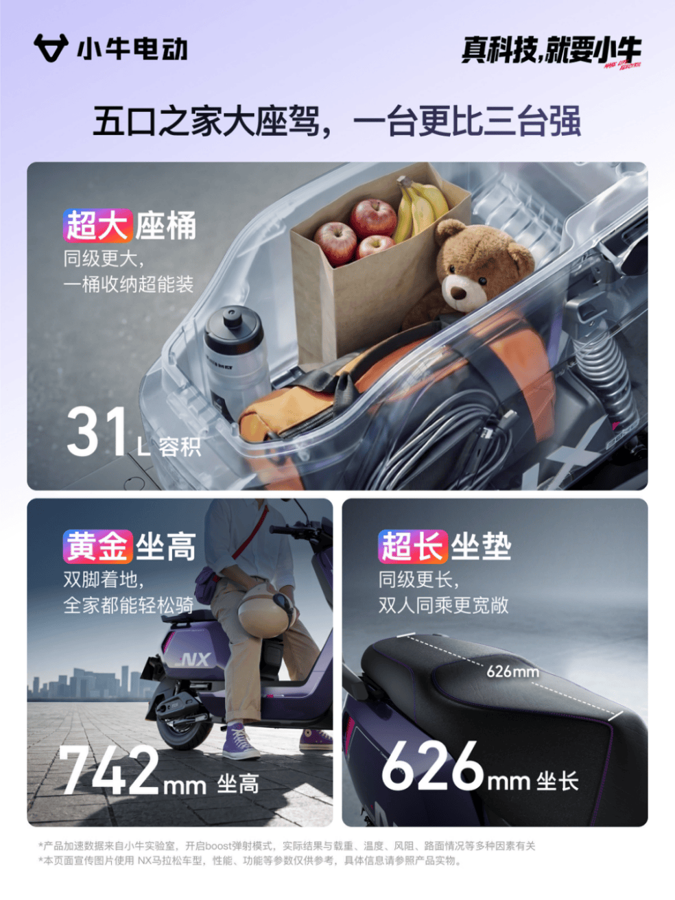 ultima 牛革 新品未使用 真满把真续航，小牛电动NX 2026重磅上市重新定义长续航电摩新标杆