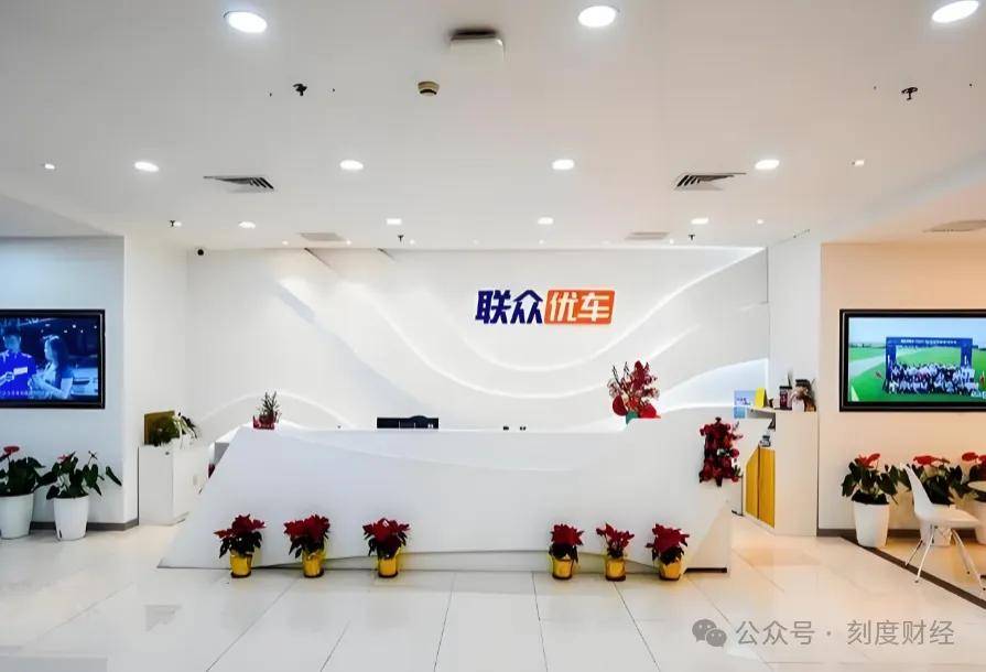 联众优车乱象：前美利车高管操盘 阴阳合同