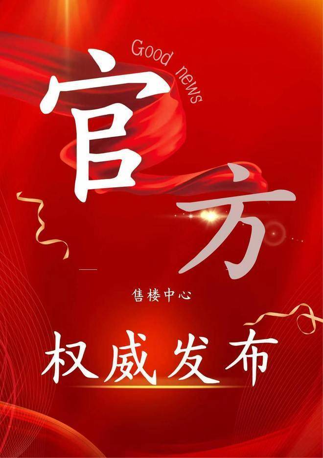 华润·云启滨江(售楼处电话) 最新@官方网站 - 云启滨江销售中心 -云启滨江价格 - 地址 - 楼盘详情 - 配套 - 电话 - 交房时间 ...