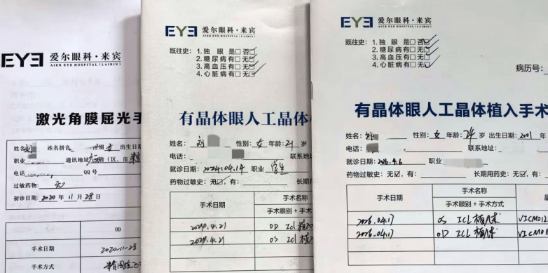 高度近视三姐妹接力“摘镜” ，来宾爱尔眼科温婵婵成全家“指定主刀医生”(图2)