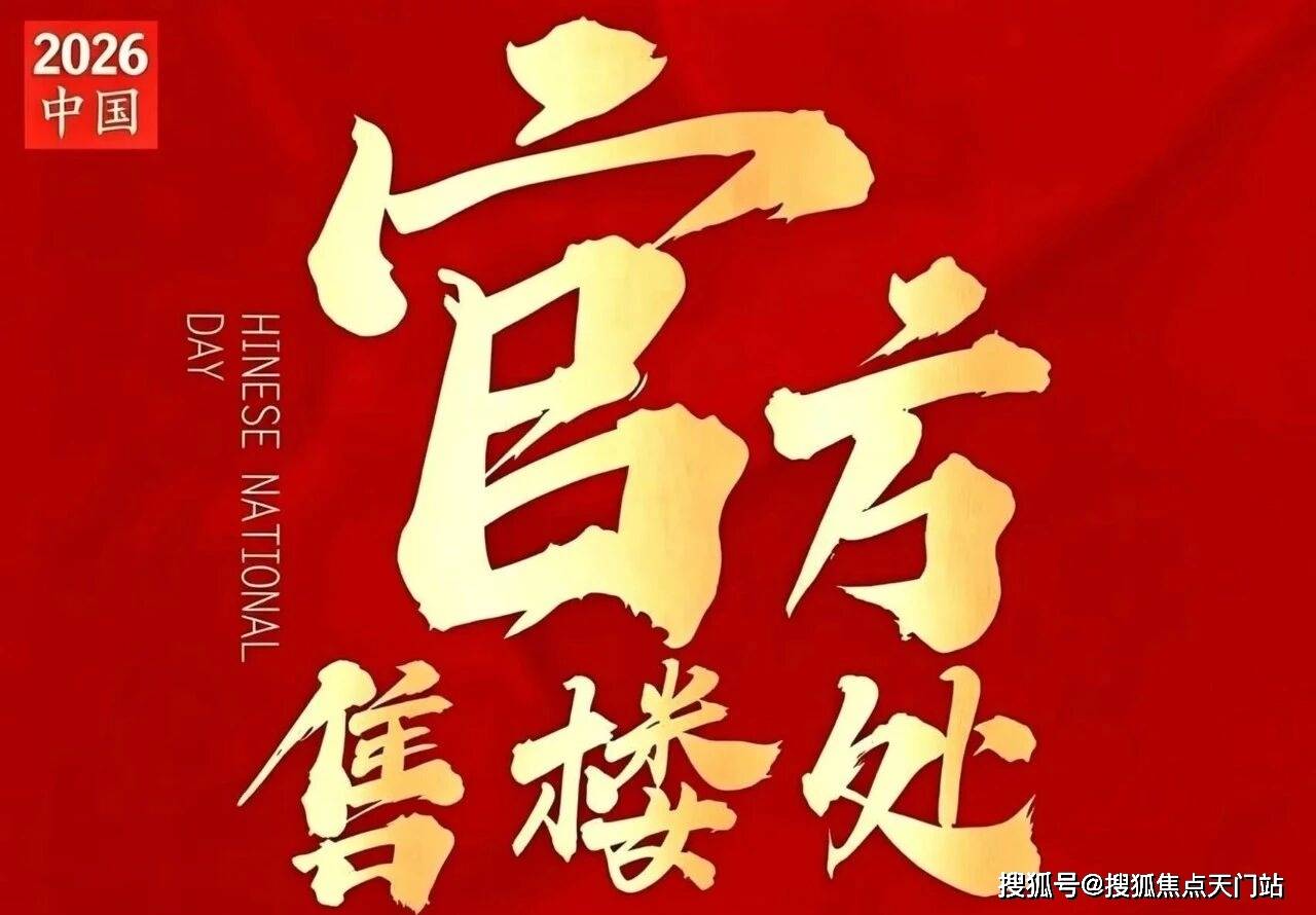 静安里售楼处电话-首页网站丨静安里营销中心欢迎您·楼盘最新详情-价格-户型图-容积率-地址-交房时间-配套_官方_服务_热线