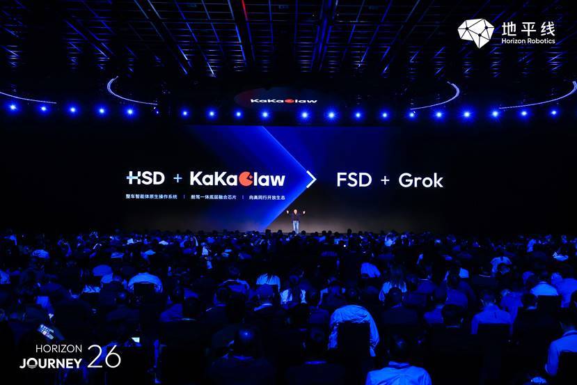 地平线“龙虾时刻”：舱驾融合一体化方案定义整车智能新标杆-最极客