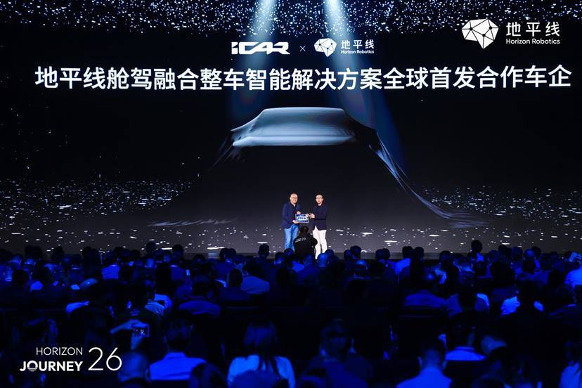 地平线“龙虾时刻”：舱驾融合一体化方案定义整车智能新标杆-最极客