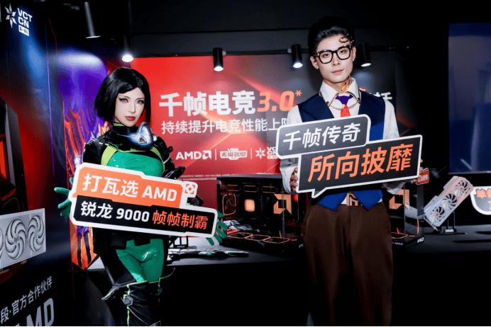 对话 AMD 纪总：千帧电竞不只是职业特权，更是玩家体验的“下一站”