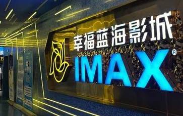 幸福蓝海2026首季营收锐减48% 净利润亏损达419万