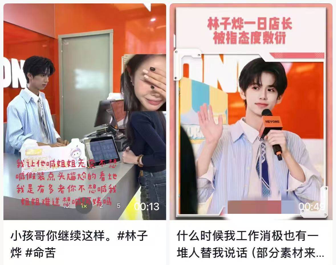 林子烨“一日店长”引争议：未成年艺人商务活动如何避免翻车？