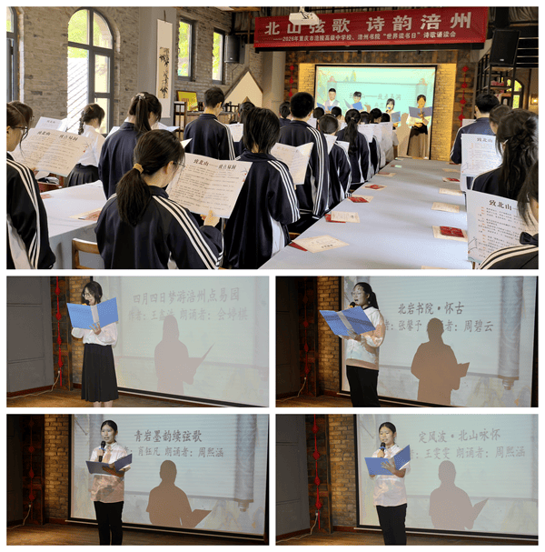 “问墨北山 诗韵涪州”原创诗歌诵读会在涪州书院举行(图4)