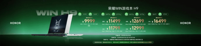 荣耀今天杀疯了：游戏本、旗舰本、平板全更新，价格一个比一个狠!