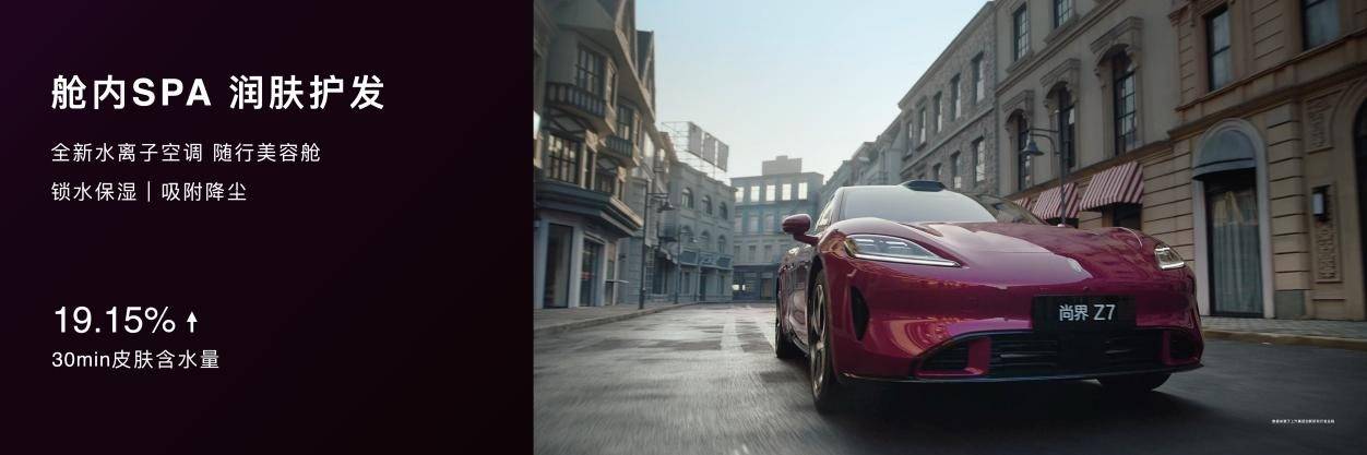 《余承东官宣肖战！尚界Z7/Z7T上市，21.98万起重塑新时代轿跑》