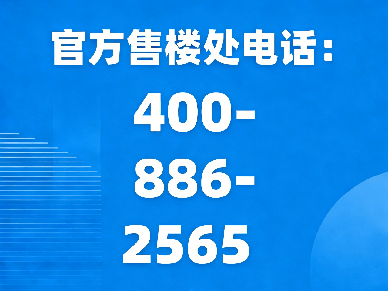 万科滨江一号售楼处电话→万科滨江一号售楼中心电话→2026万科滨江一号楼盘百科→楼盘网站→楼盘测评→售楼中心电话→楼盘百科→24小时热线电话→ ...
