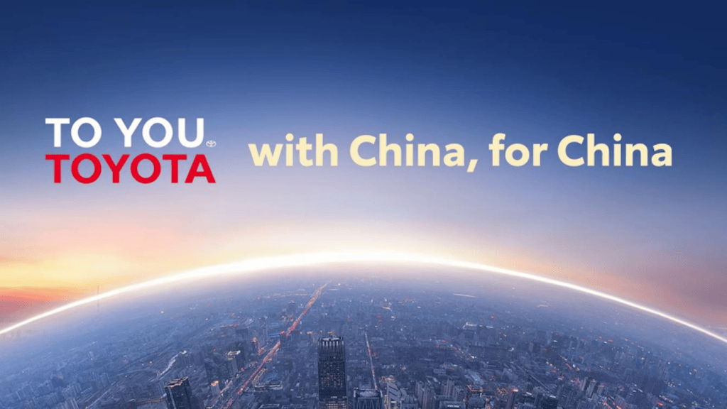 以TO YOU品牌理念为核心，丰田中国本土化战略进入新阶段430.png