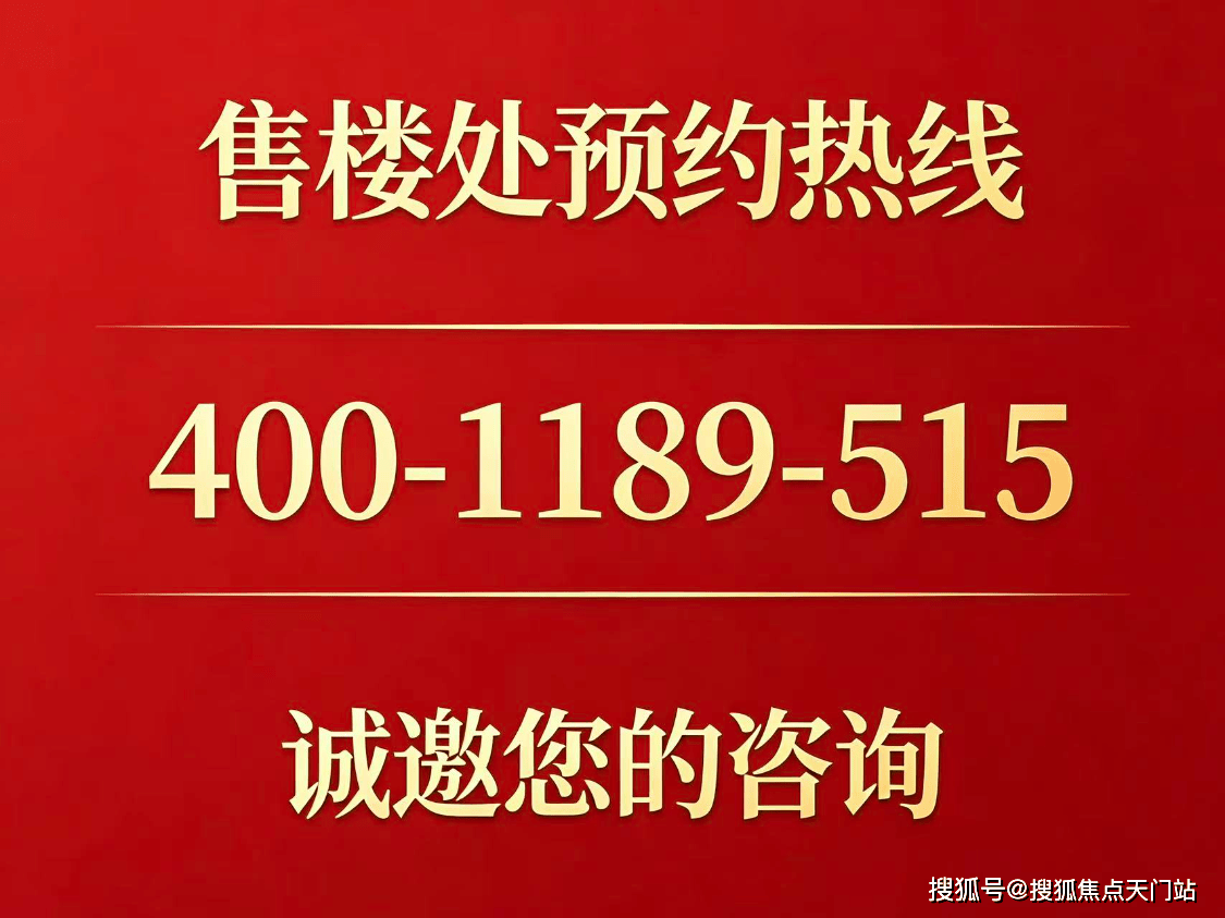 建发海宸售楼处电话→售楼中心电话→2026楼盘百科→首页网站→售楼中心电话→24小时热线电话_配套_新江湾城_项目名称