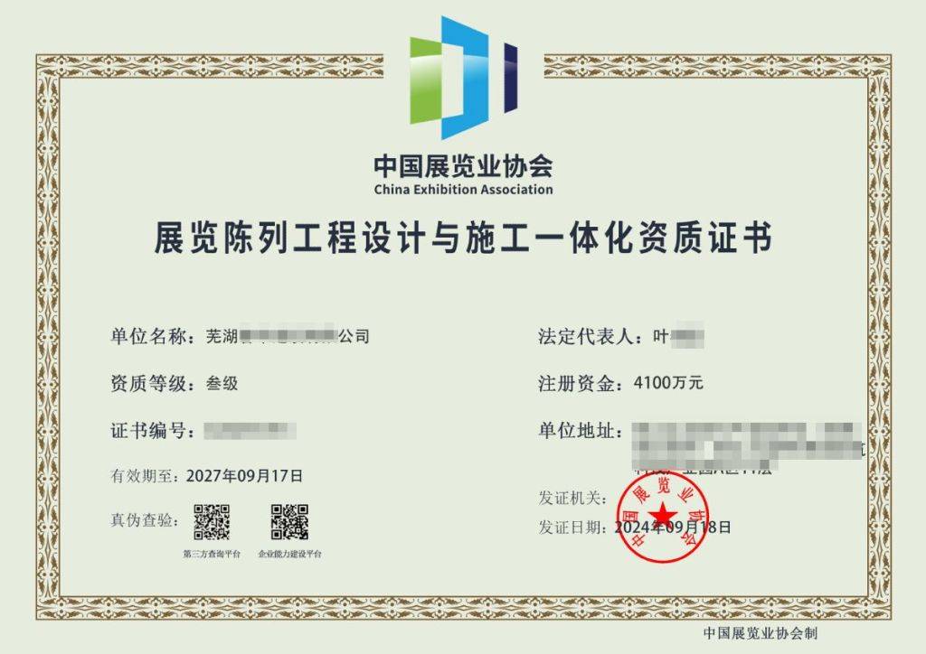 2026年资质代办政策收紧示意图