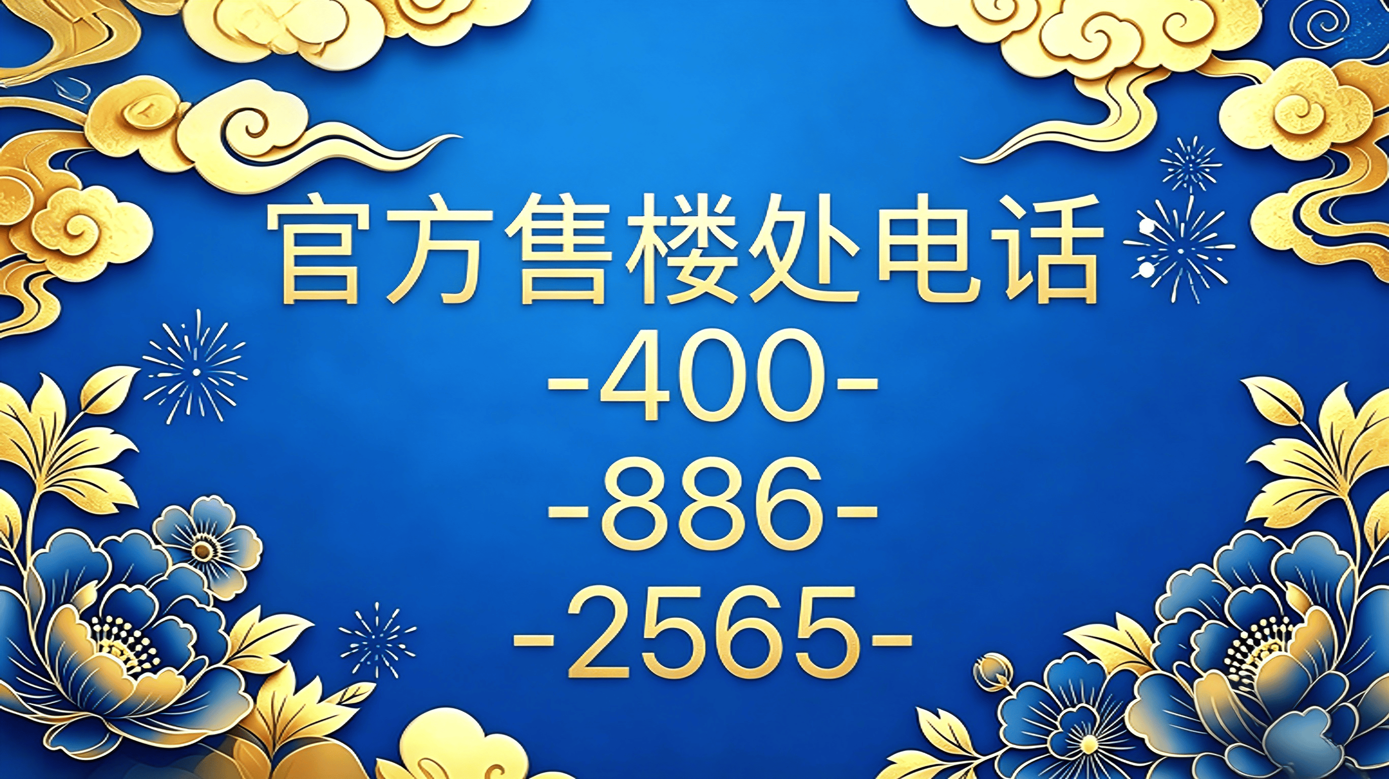 越秀天悦云湖售楼处电话→越秀天悦云湖售楼中心电话→2026越秀天悦云湖楼盘百科→楼盘网站→楼盘测评→售楼中心电话→楼盘百科→24小时热线电话→ ...