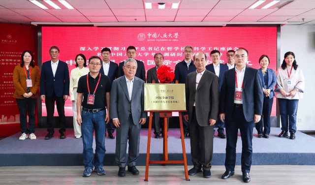 中国人民大学国际金融学院，成立！(图4)
