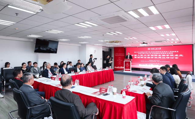 中国人民大学国际金融学院，成立！(图2)