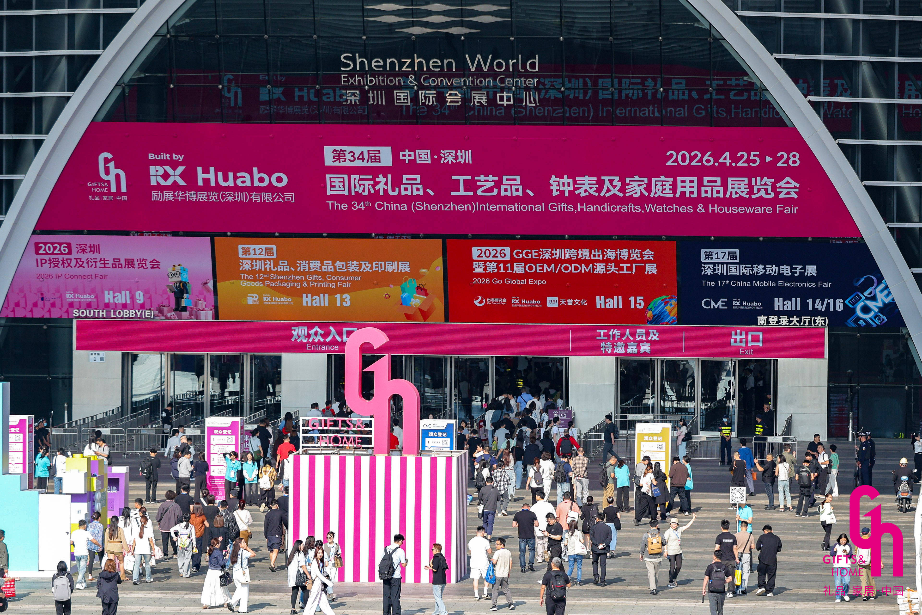 AI重塑礼业图景：第34届深圳礼品家居展智能硬件展区人气爆棚，开启礼品“智”时代(图1)