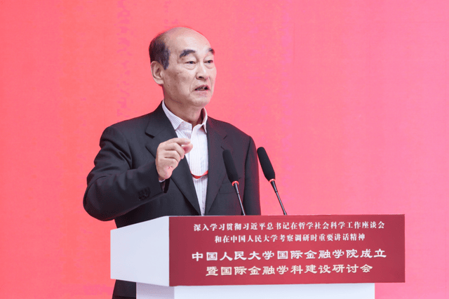 中国人民大学国际金融学院，成立！(图6)