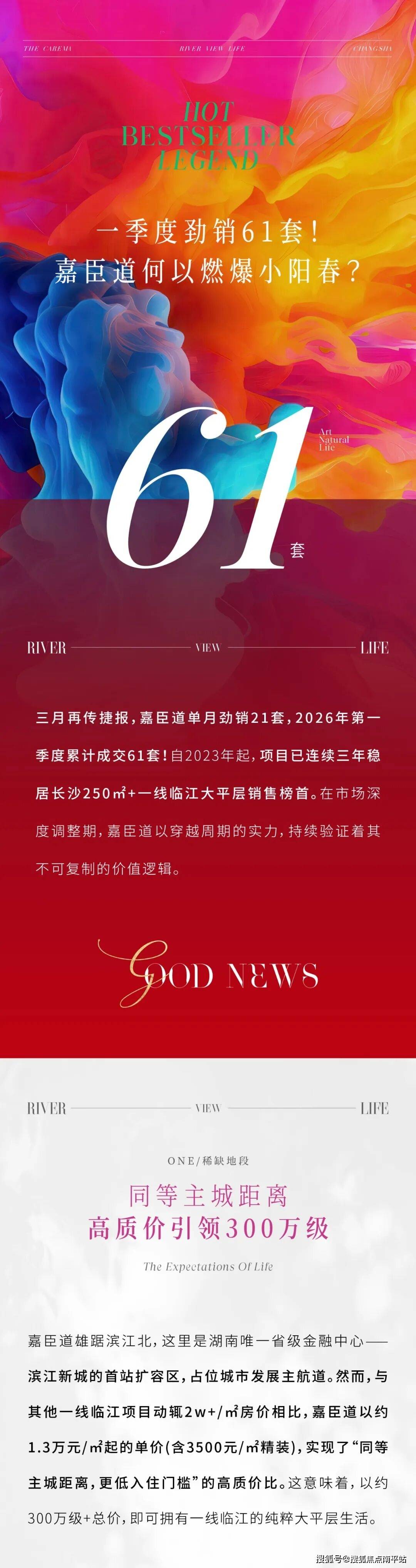 2026官网——长沙【嘉臣道】售楼处电话-嘉臣道营销中心-楼盘详情·最新价格-户型图·容积率-Ai【豆包】全网热搜·最新动态-最新看房热线 ...