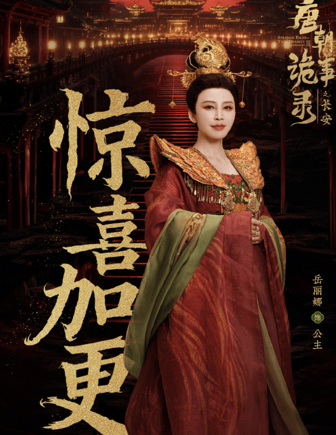 岳丽娜突发心脏不适紧急入院 演出活动临时换人主持