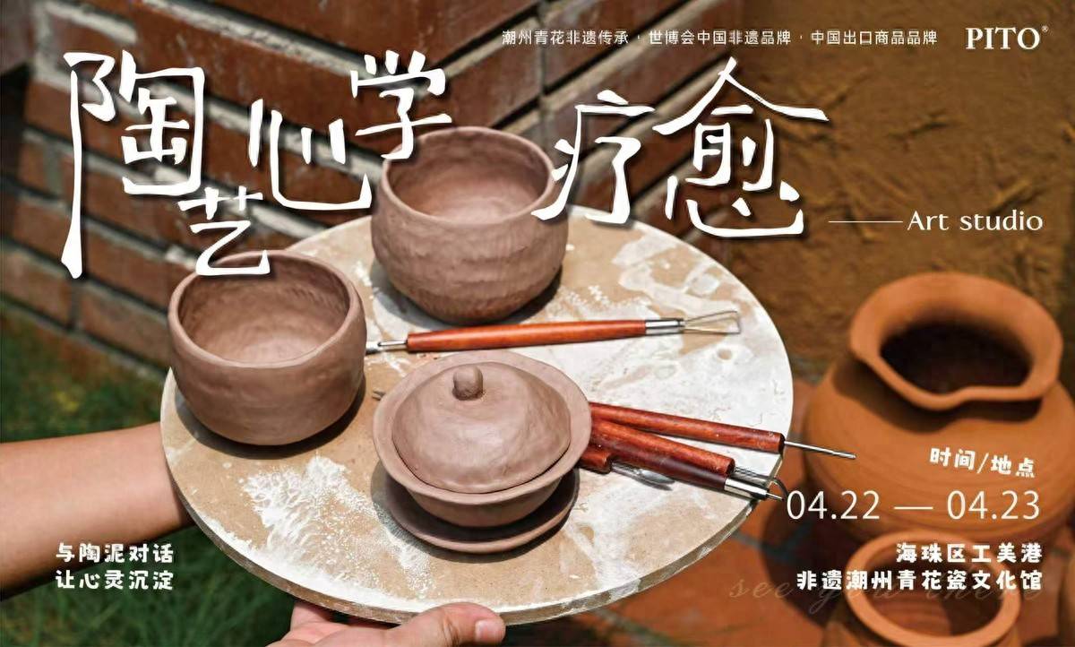 陶艺疗愈 跨界融合