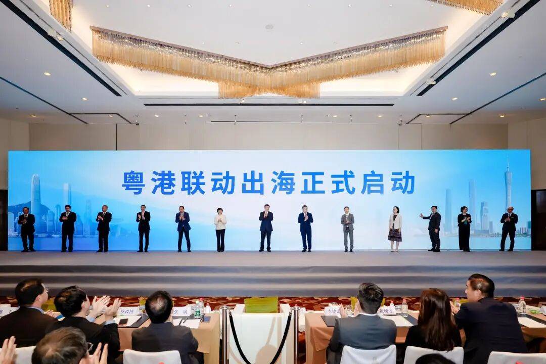 粤港联动·湾区启航——粤企“出海”和国际化发展推介会在广州举办(图2)
