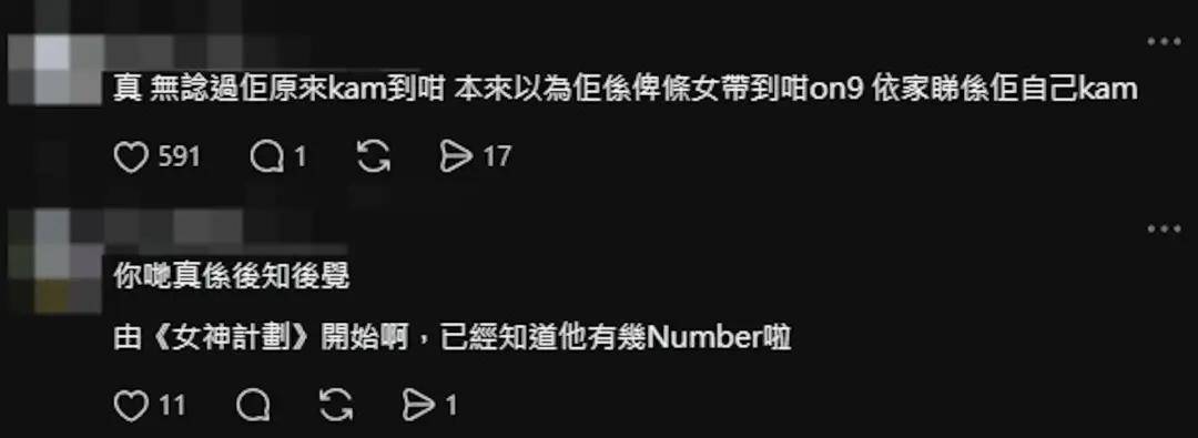 好多網民齐覺得曾瞻望作念主抓功力未夠班。(thread截圖)