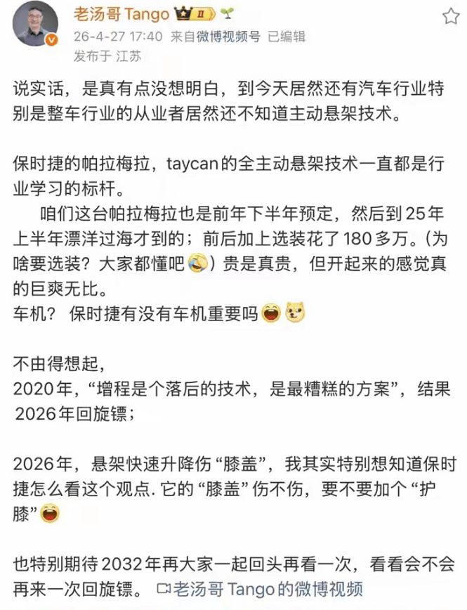 上汽大众高管称主动悬架伤车?理想高管:会不会再来一次回旋镖?_搜狐汽车_搜狐网