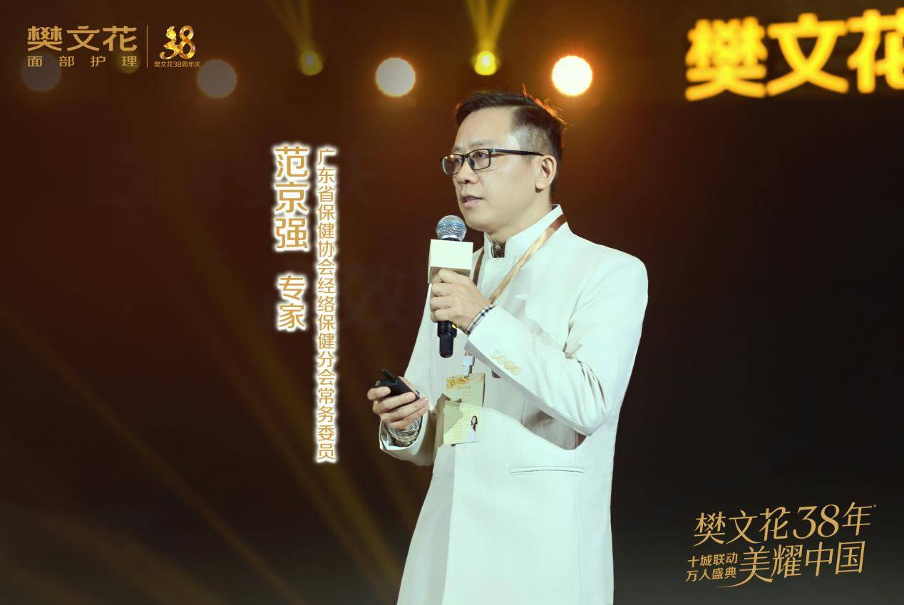 樊文花38周年·眼面抗皱奢享系列重磅发布，阿娇助阵开启眼面抗皱新篇章(图8)