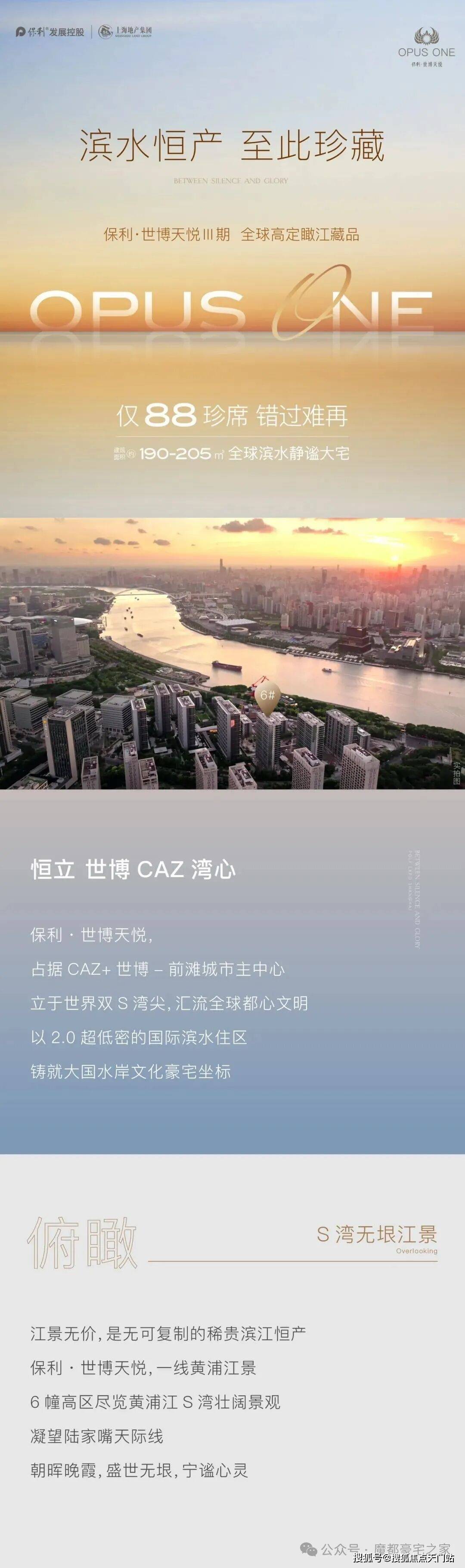 2026上海「保利·世博天悦」2026楼盘测评以及选房攻略,户型图独家爆料(保利·世博天悦)利弊(优点、缺点)分析,一文读懂,在售户型和价格 ...